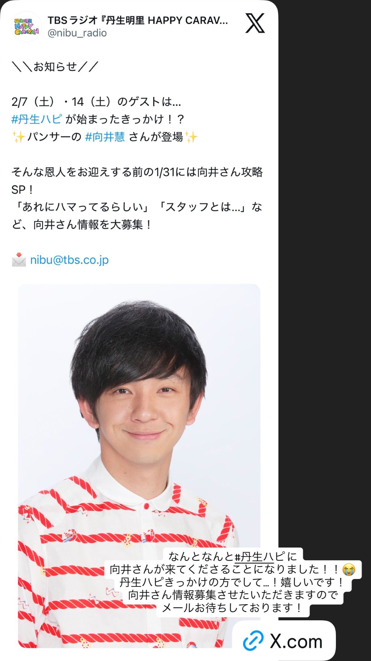 丹生明里🐸　nibugram