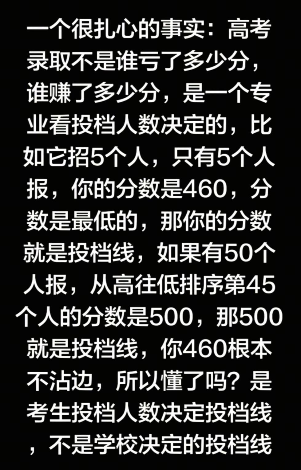 高考投档线并非高校划定，而是由报考该专业的考生人数决定。

招生名额固定，报考的