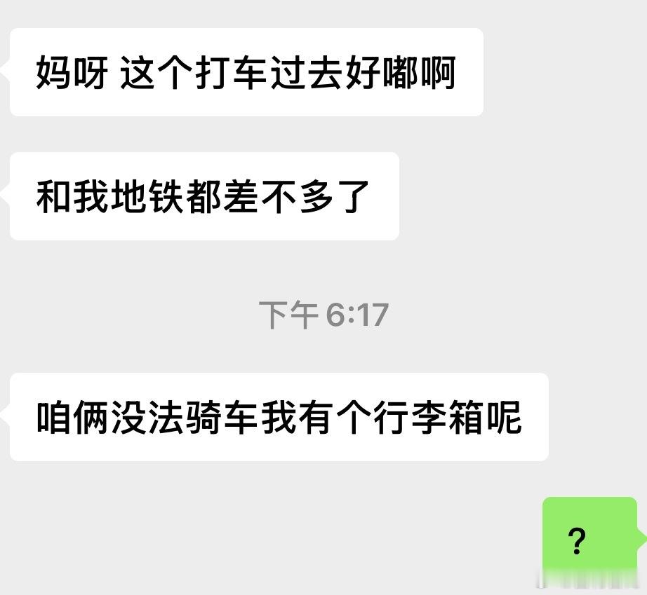 这大姐大雨天让我把车骑上带她风驰电掣，然后