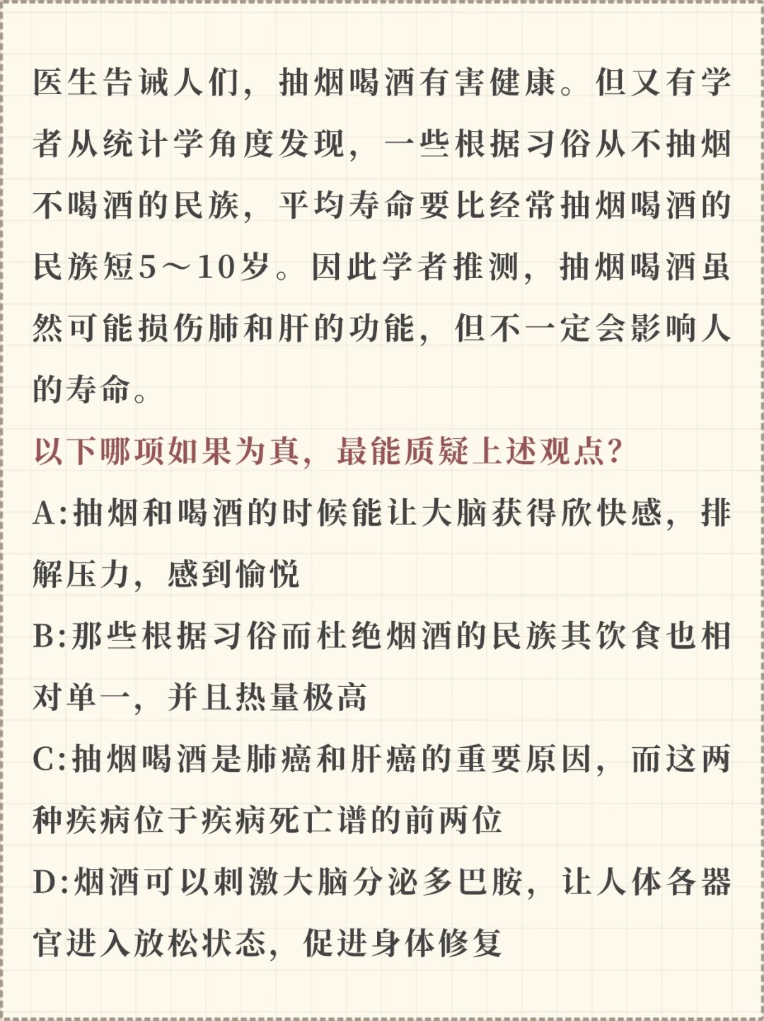 讨论比较多的公考逻辑争议题（2