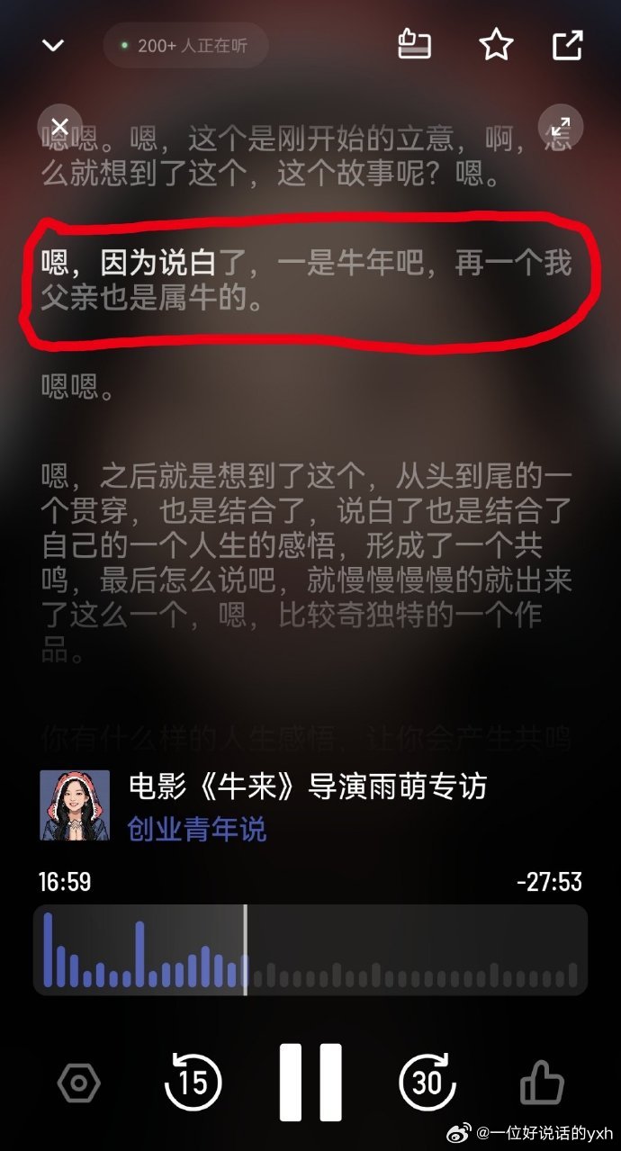 牛来的导演父亲属牛电影《牛来》片名由来被导演信雨萌揭晓。项目启动于牛年，又恰逢导