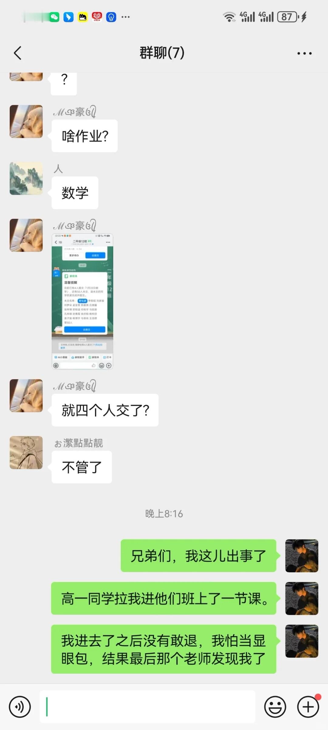 家人们出大事了高一时候的班长，他拉我进会议结果我真进去了，发现不是我们班的想退但