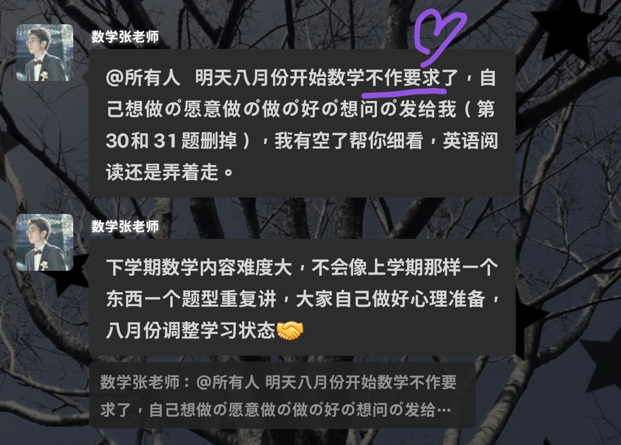 八月对我还挺好