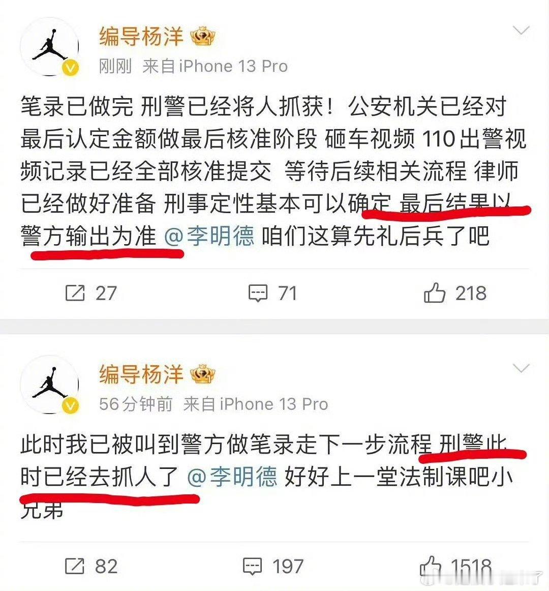 曝李明德因砸车被抓 李明德砸车被定性为刑事案件，人已经被抓！！终于可以清净一会儿