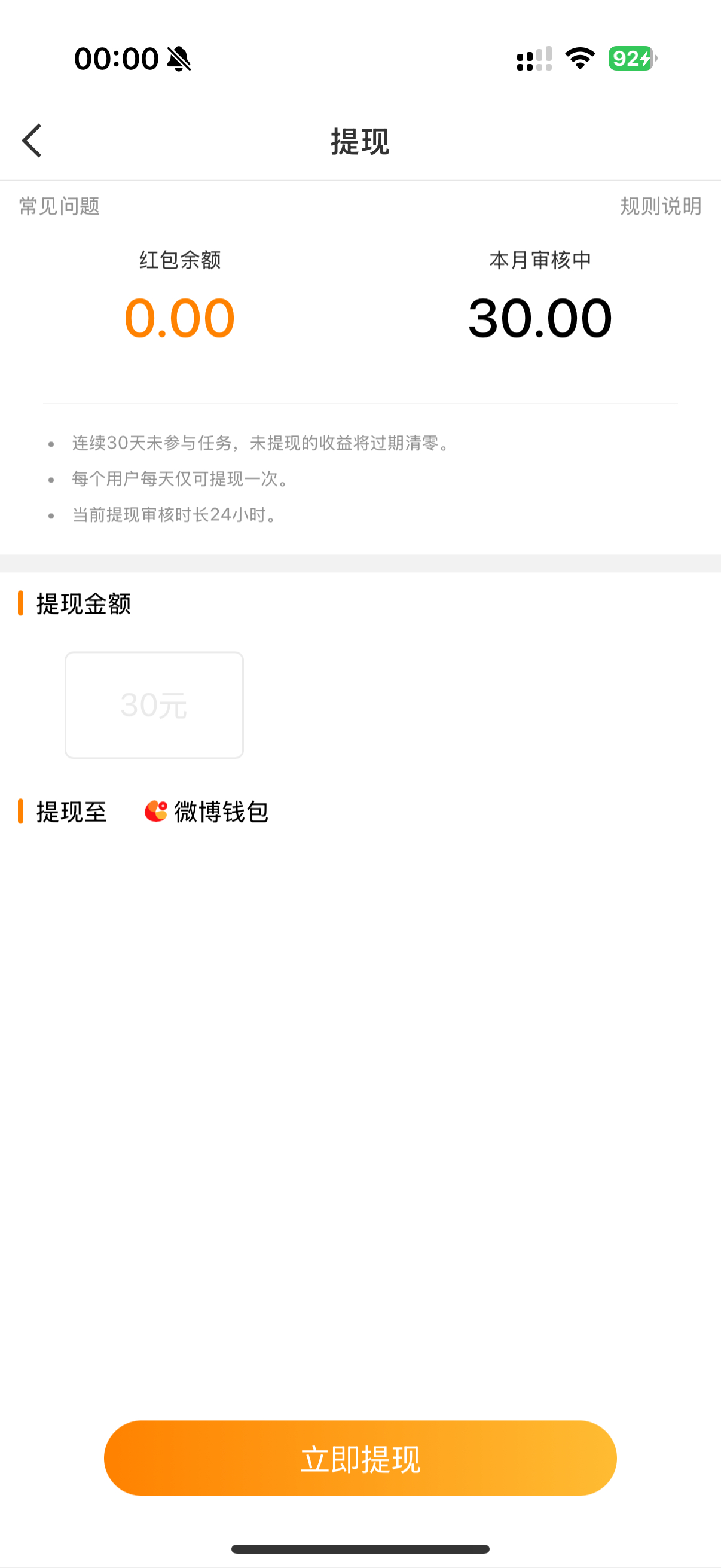 欧耶 成功了