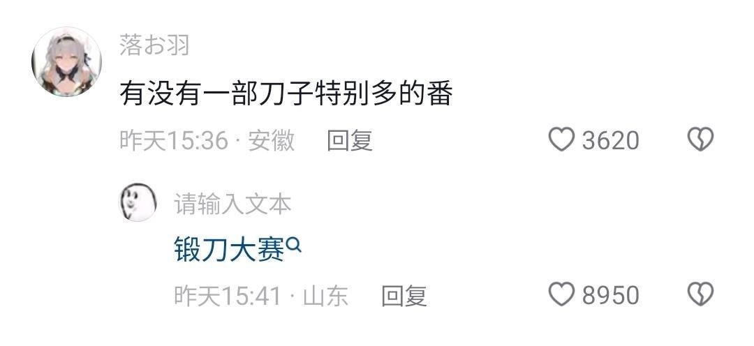 从头刀到尾😭 