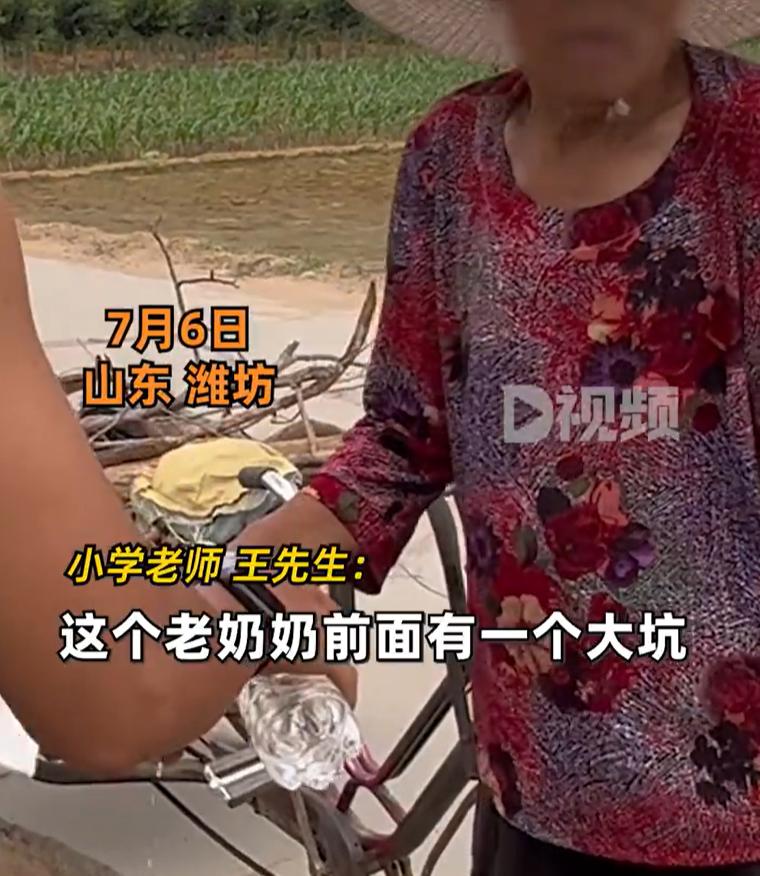 【：跟我奶奶年纪差不多，看着揪心】7月6日，山东潍坊。王老师在驾车外出路上，发现