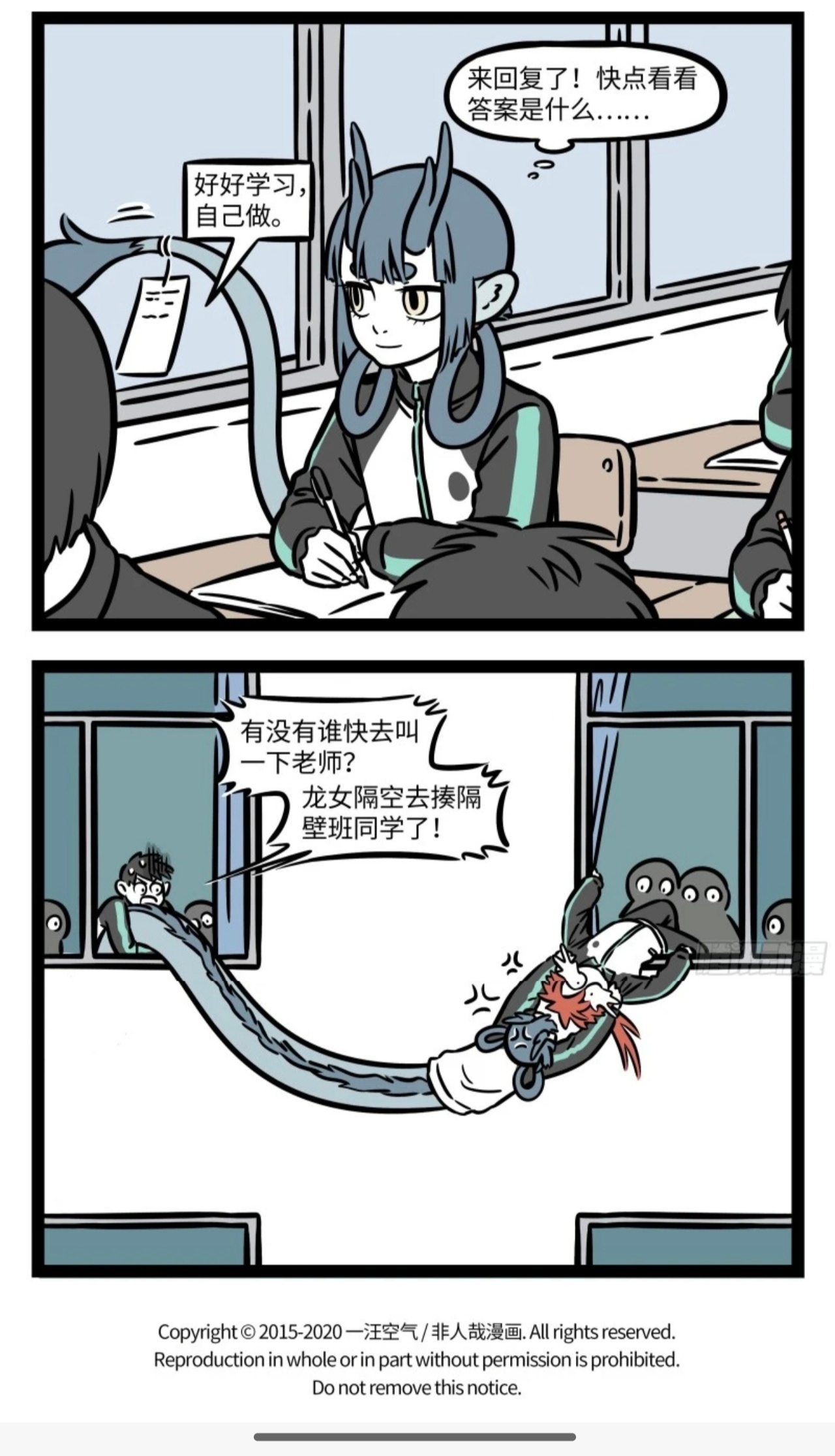 摸龙尾 ​​​