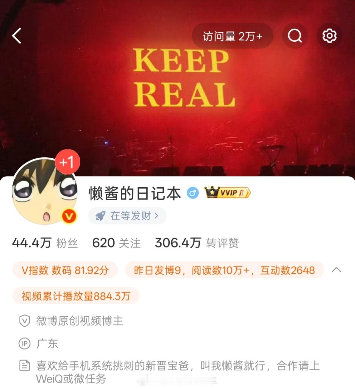 我这种咸鱼还能上80分？看来以后要多点做视频了。V影响力榜