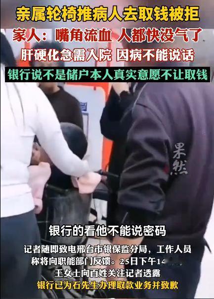 病人住院急需用钱，家属推昏迷病人在银行取款遭拒，这类事情屡屡发生，很重要的一个原