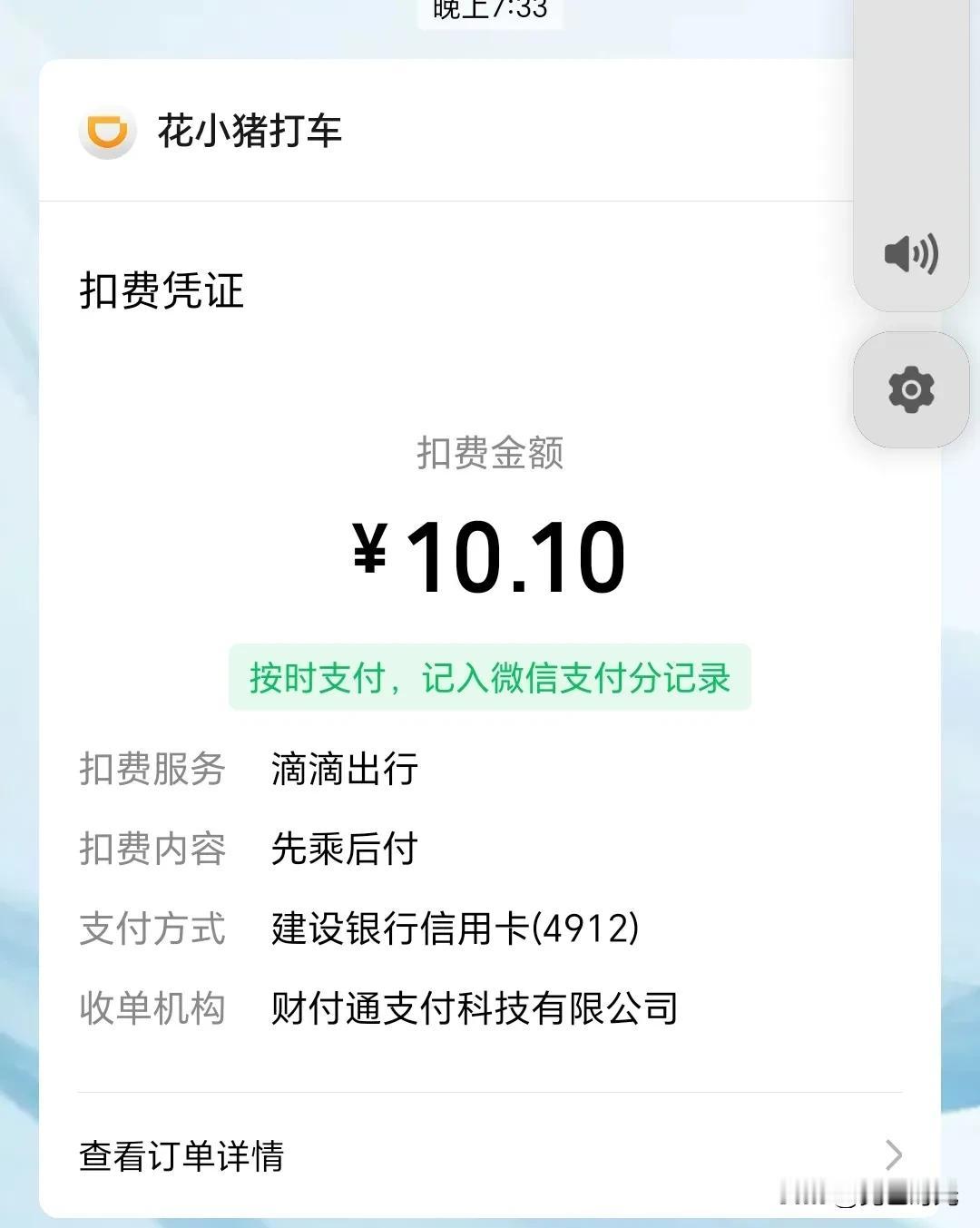 滴滴打车，花小猪打车真是垃圾服务！

今天晚上在滴滴平台连续叫了三次车，竟然全是