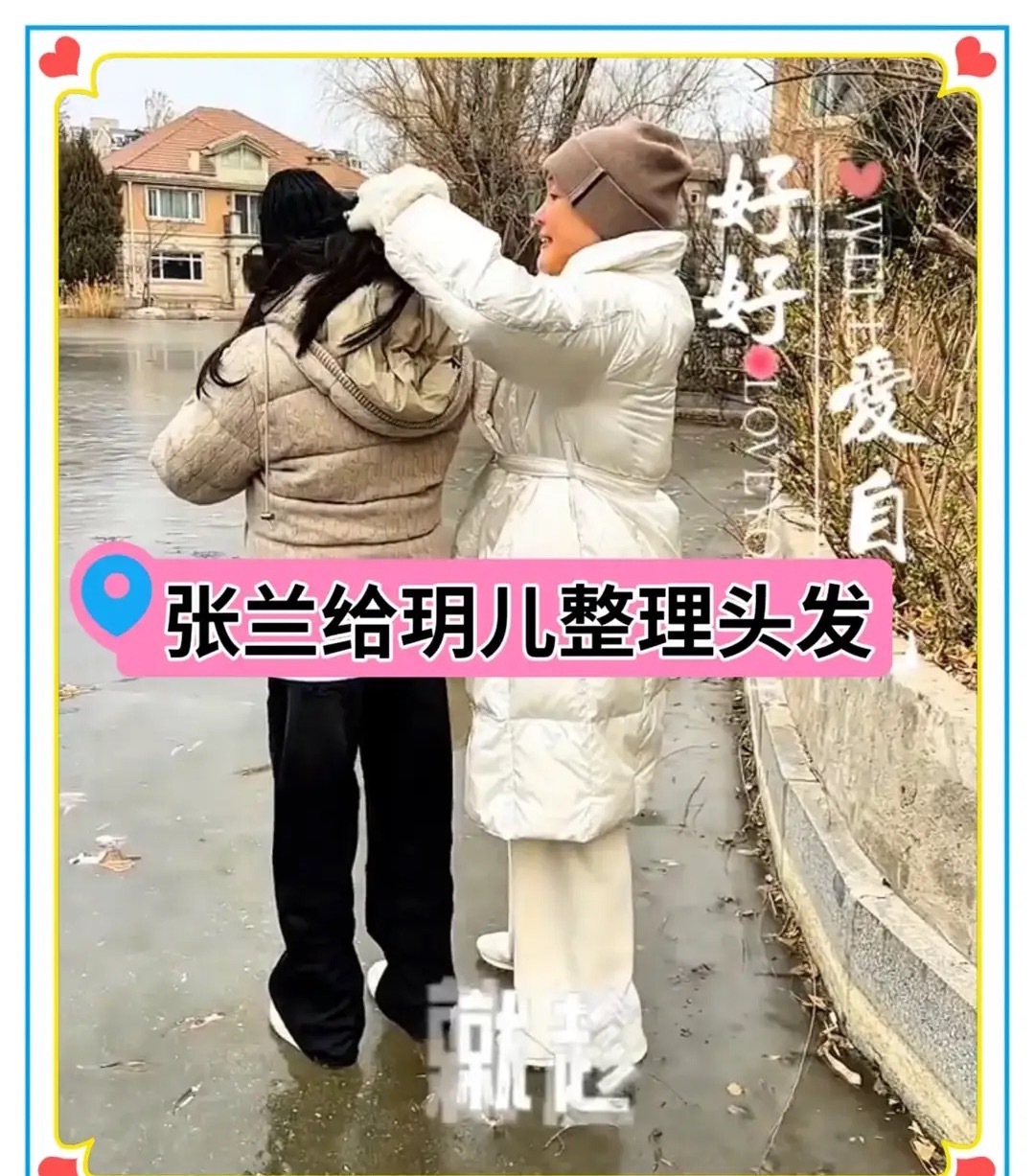 张兰与箖箖打篮球，与玥儿手牵手滑冰，祖孙三人同框，画面温馨！ 