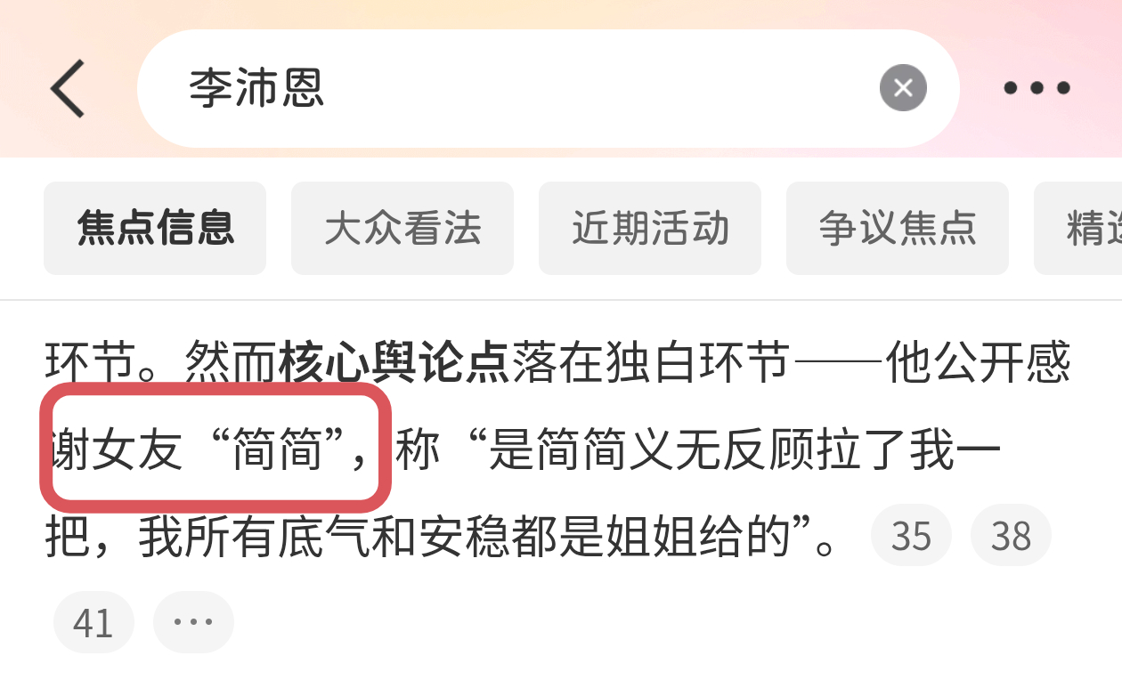 上次的智搜都没洗干净，lyp是怎么有勇气继续饭见的啊
