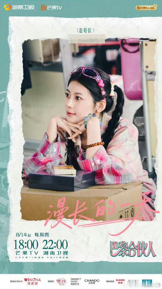 赵昭仪[超话]选择赵昭仪做我的职场发小巴黎合伙人名场面巴黎合伙人 赵昭仪这情绪价