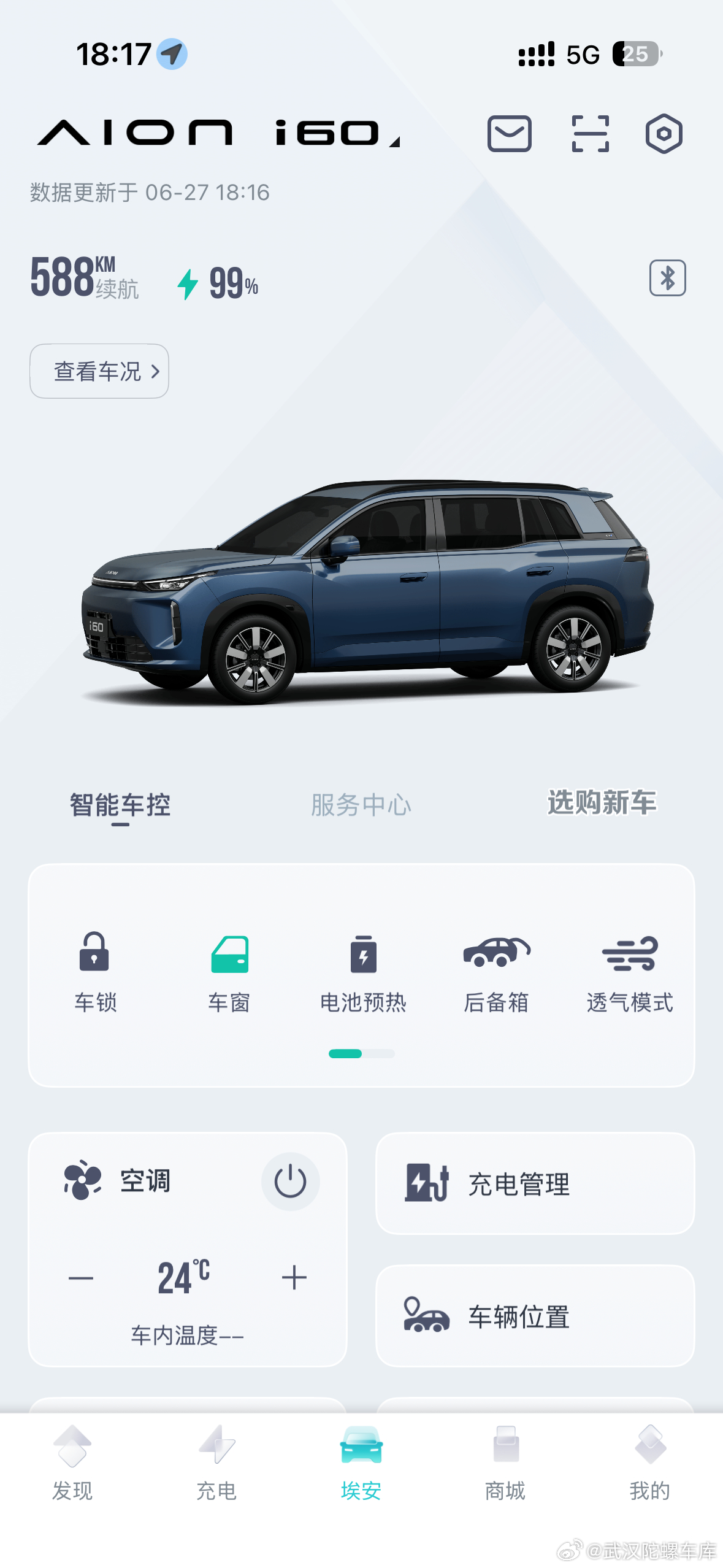 跑山路跑的满电动态588公里可我这车标续才530公里……已经适应了当地3000米