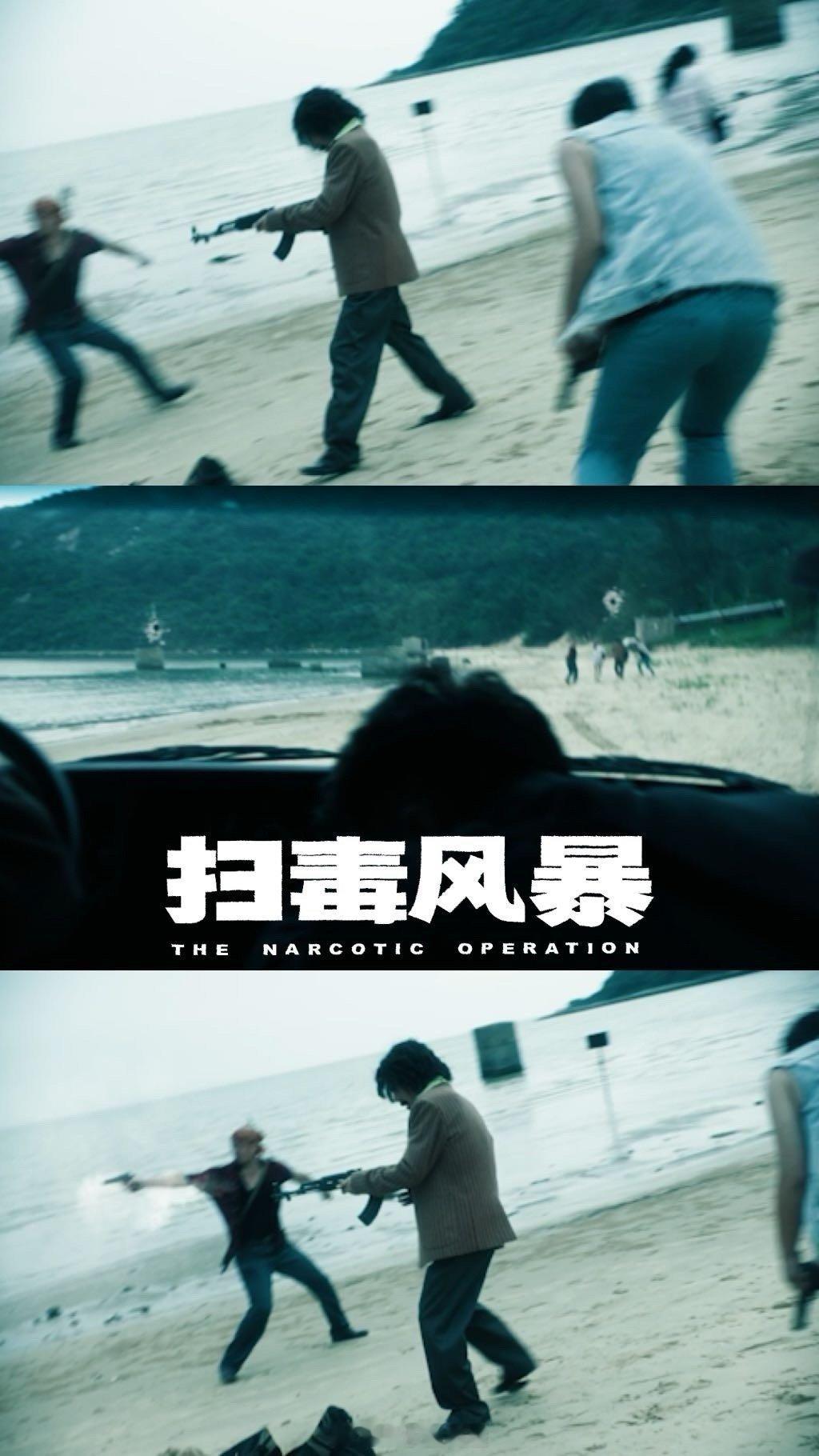 扫毒风暴12集100秒激战戏100秒的老虎滩激战戏，每一帧都在燃炸！紧张到攥紧拳