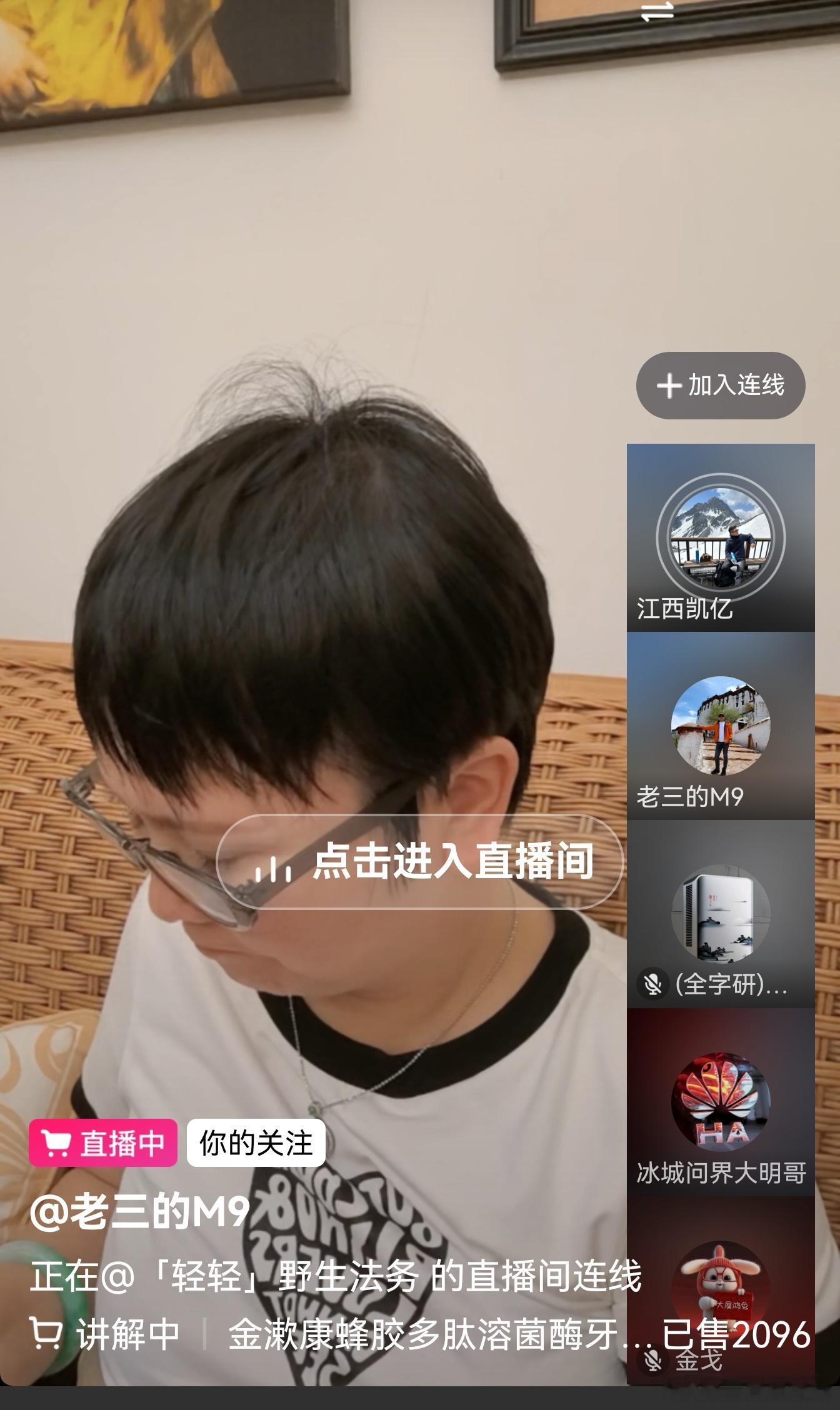问界社交属性已经形成了，他们经常在一起直播交流分享，气氛非常好。一群博主和一群粉