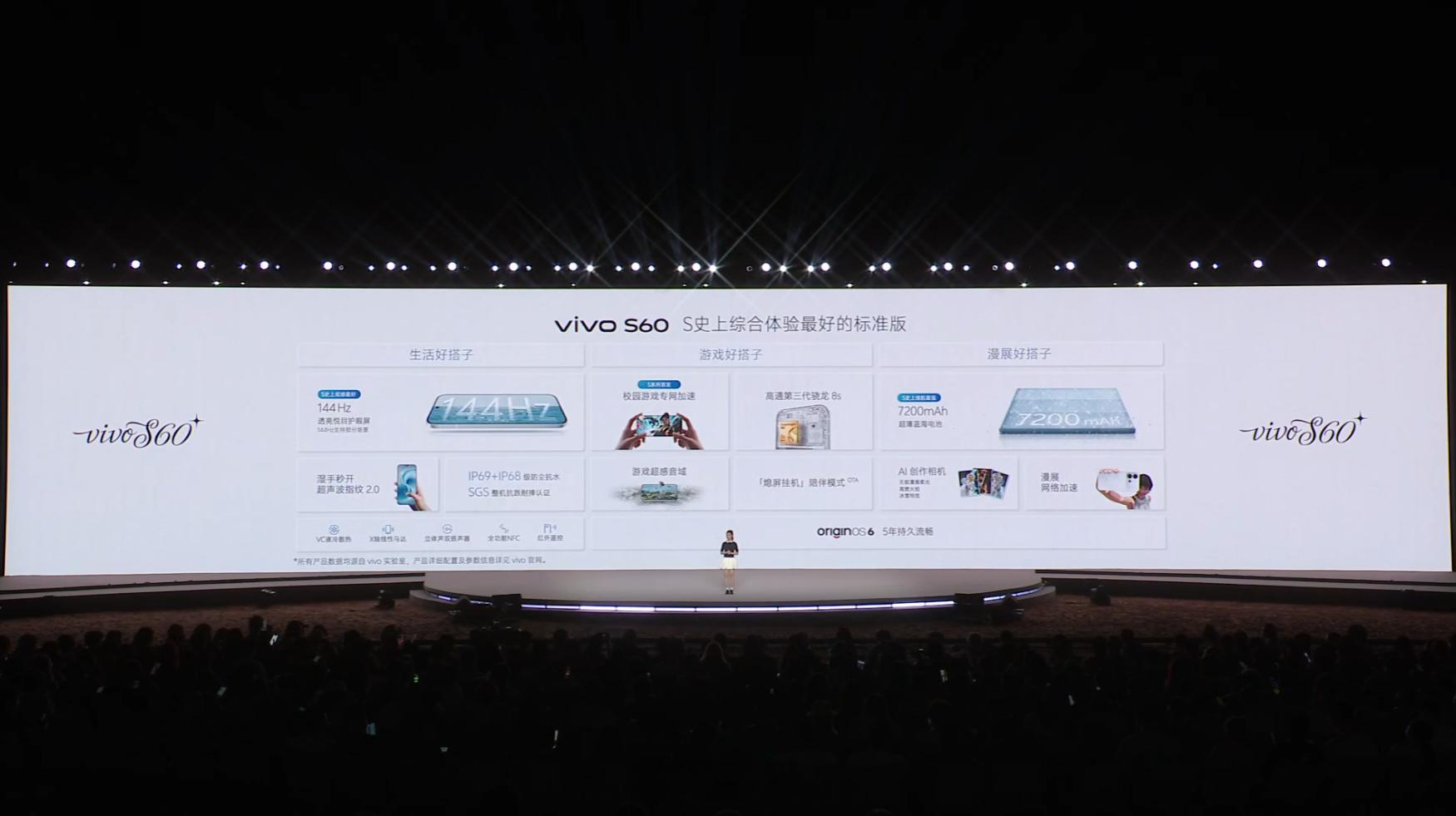 vivo S60 价格正式公布了！S60：￥3599 起，国补后￥3099 起。