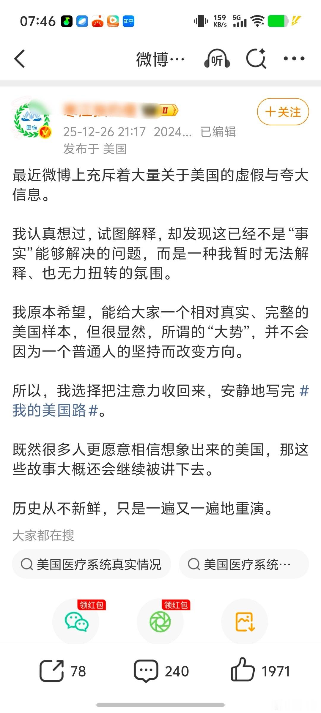 美网友承认美国斩杀线是事实美国人承认，大孝子不承认呀。需要吃国内中文互联网的饭，