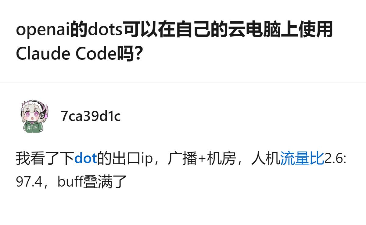 从现有信息看，这个回答里提到的云电脑服务器在美国，还给出了出口IP的相关比例，是