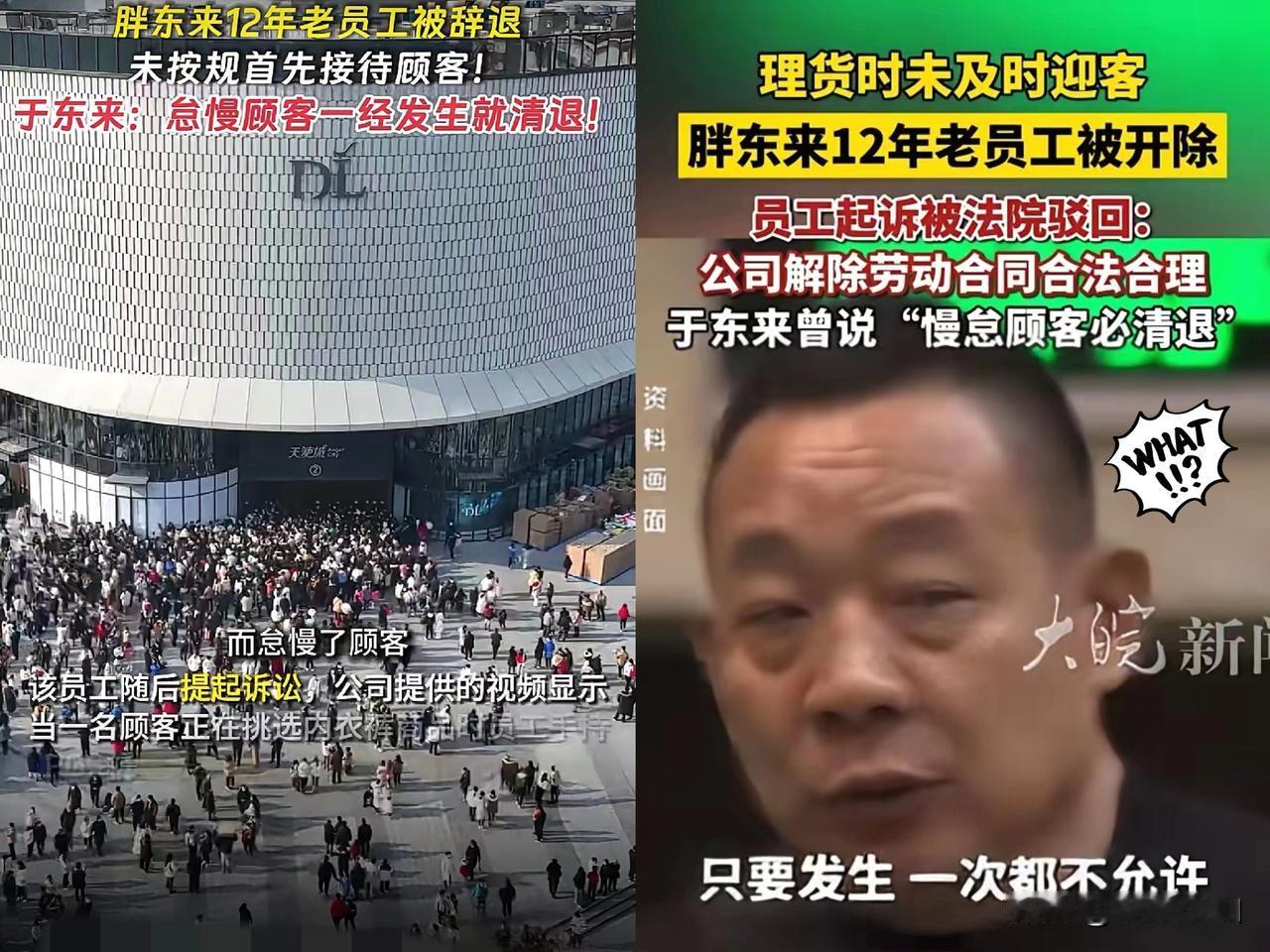今晚，胖东来9000多名员工估计要失眠了​不是因为要失业了。而是一名干了12年的