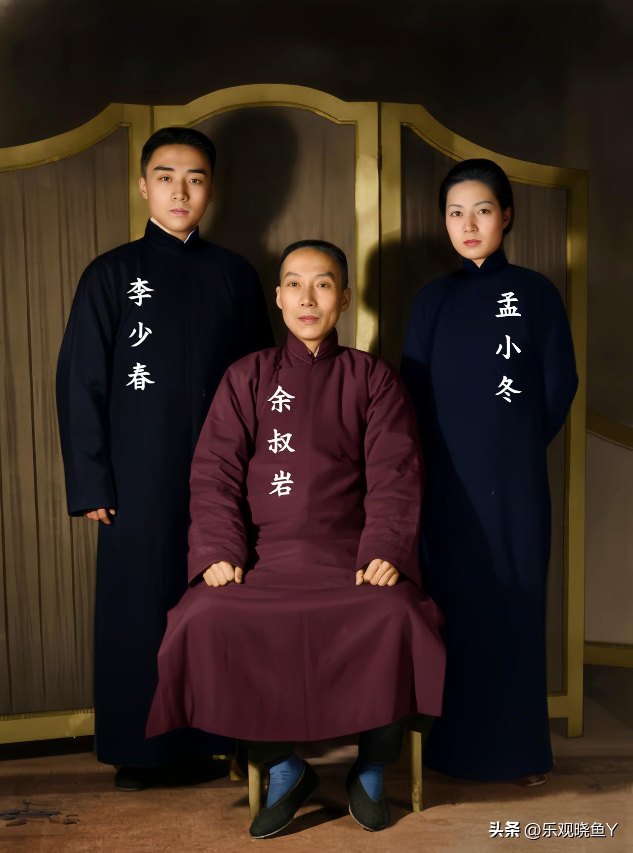 这是孟小冬拜师余叔岩时与师父余叔岩和师弟李少春的一张珍贵合影，拍摄于1938年的
