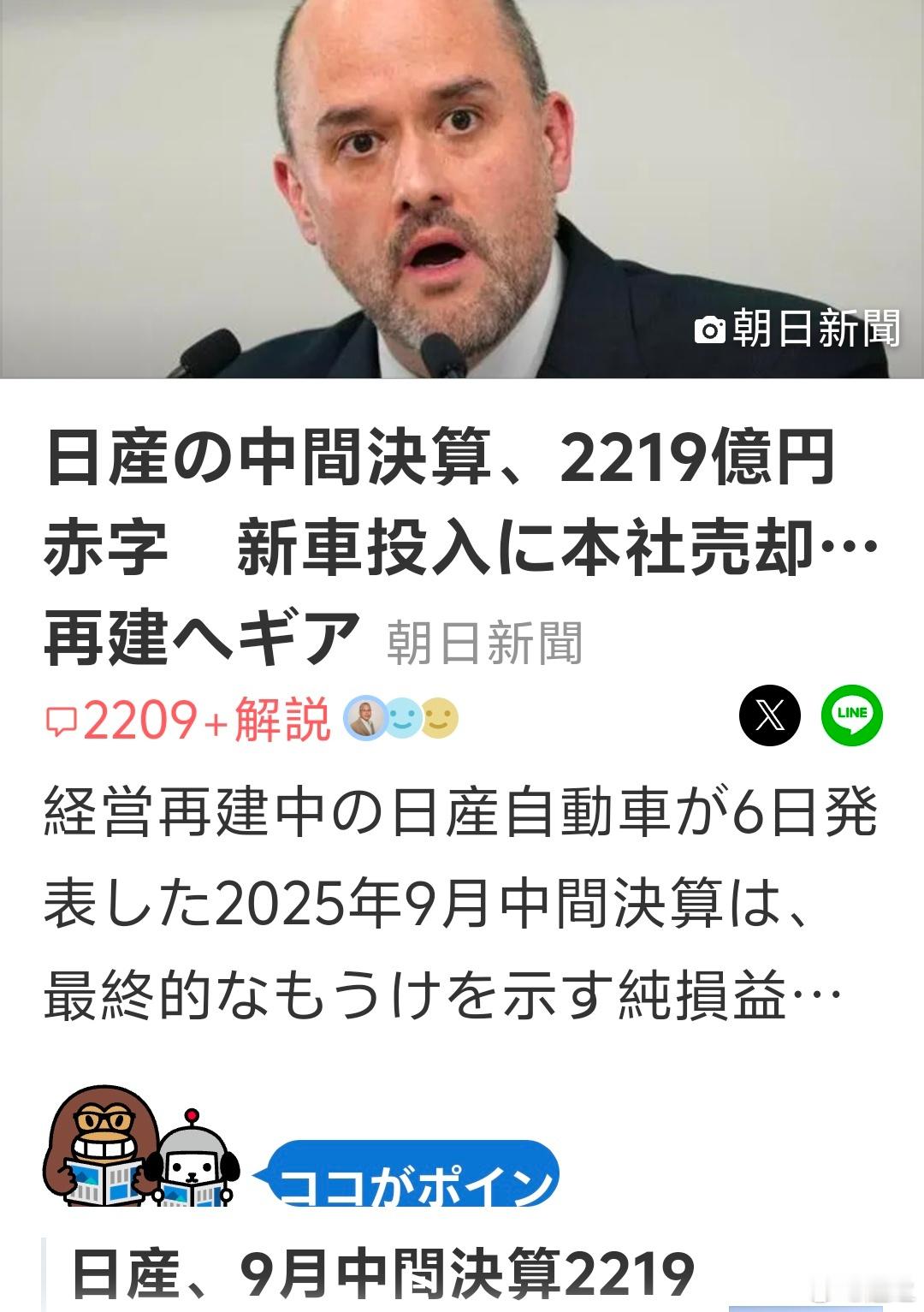 日本日产中期财报亏了2219亿日元，不得不将横滨总部大楼卖了，然后租赁使用填窟窿
