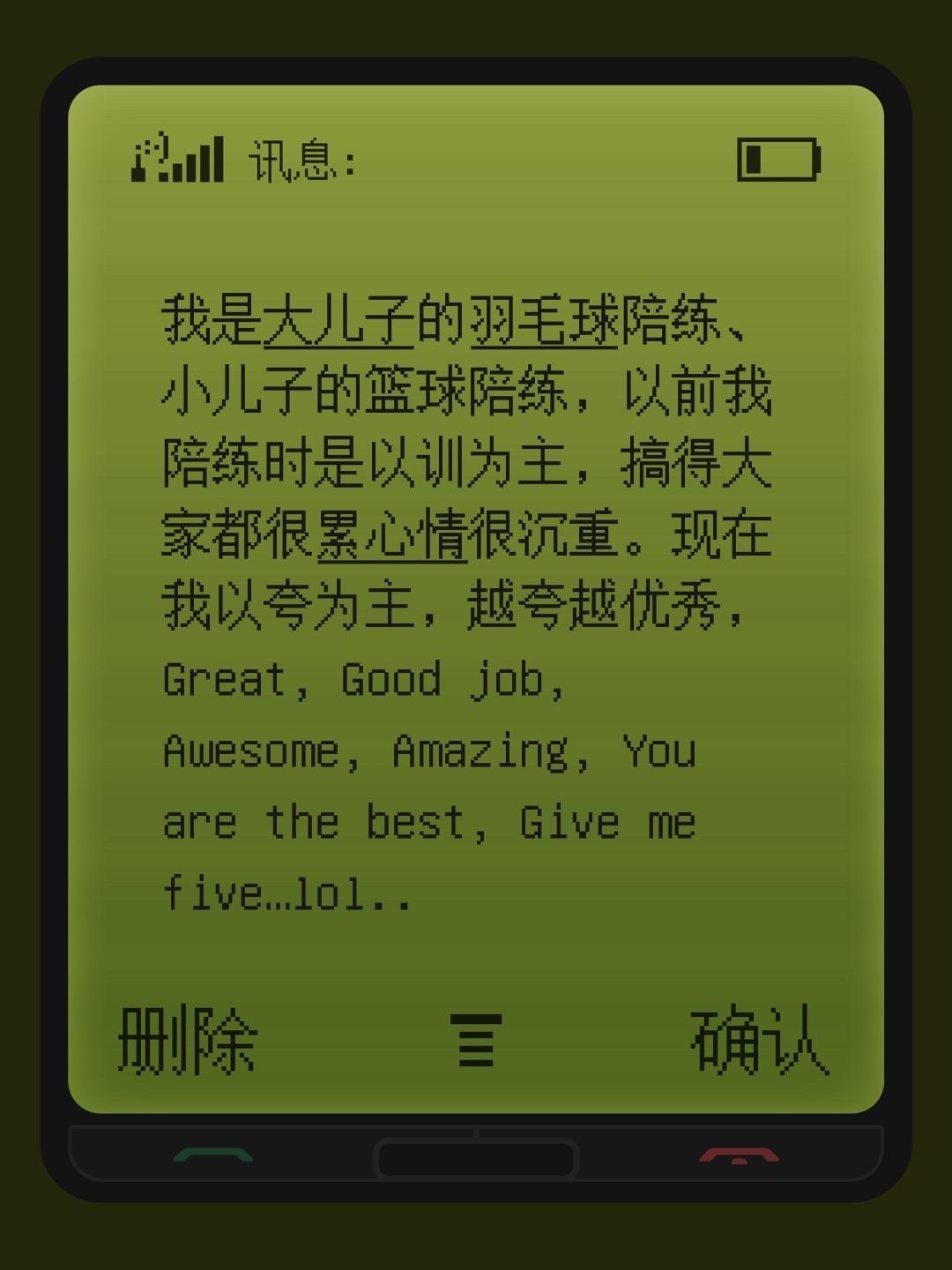 我是大儿子的羽毛球陪练、小儿子的篮球陪练，以前我陪练时是以训为主，搞得大家都很累
