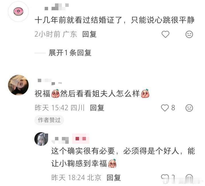有人懂吗，突然刷到鞠婧祎突然结婚这个话题，我在20年就领教过了 ​​​
