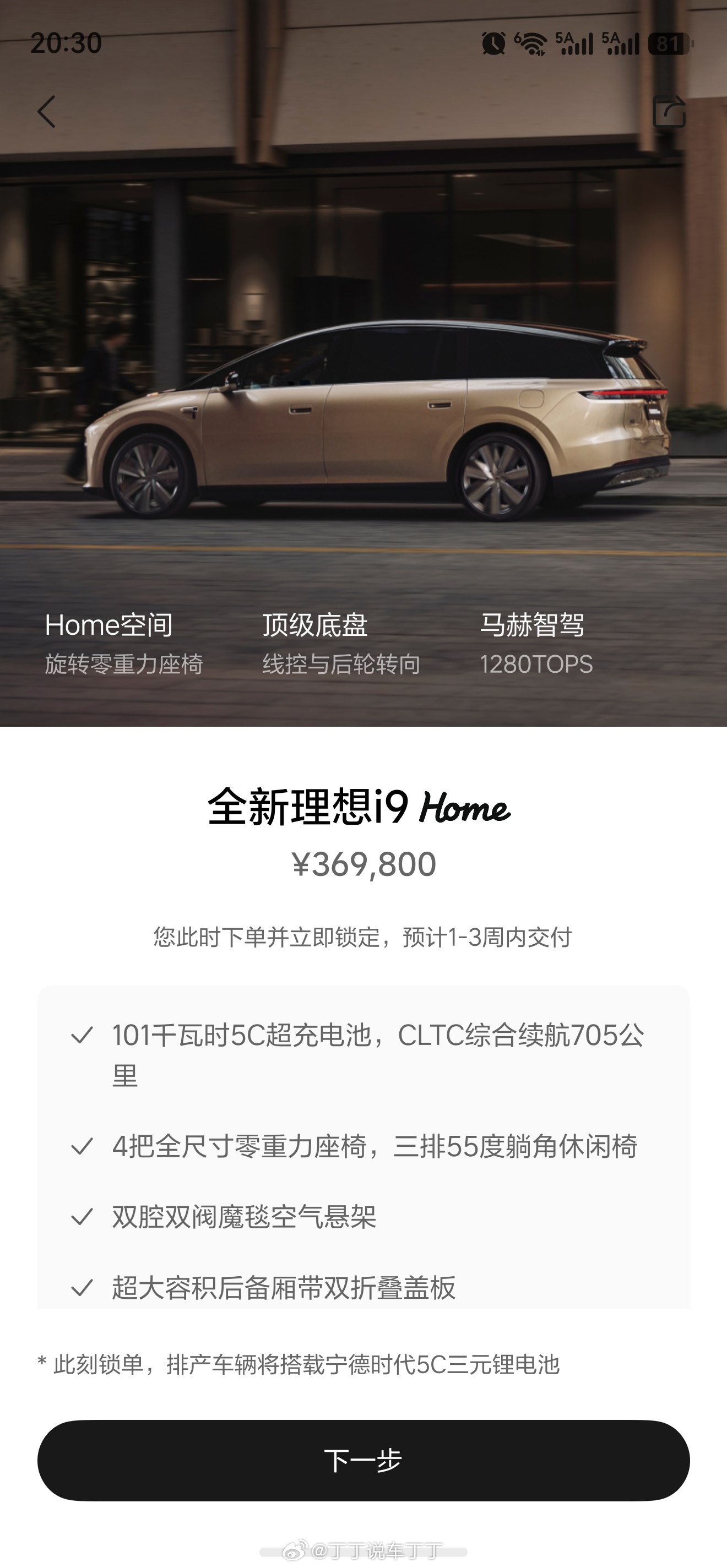 36.98万！理想i9直接复用了i6的爆款打法。线控转向+后轮转向、可旋转的二排