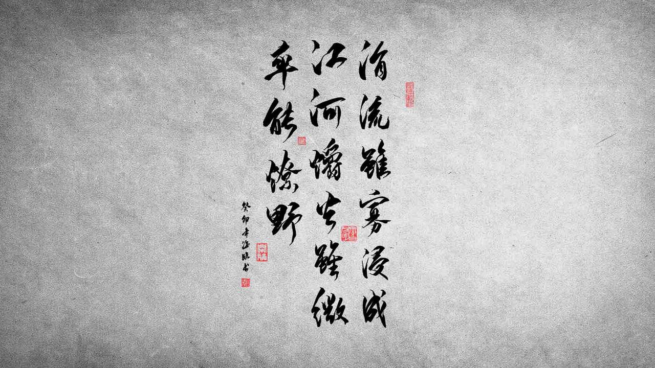 涓流雖寡，浸成江河；爝火雖微，卒能燎野

——2025.9.5

◎

喜欢的小