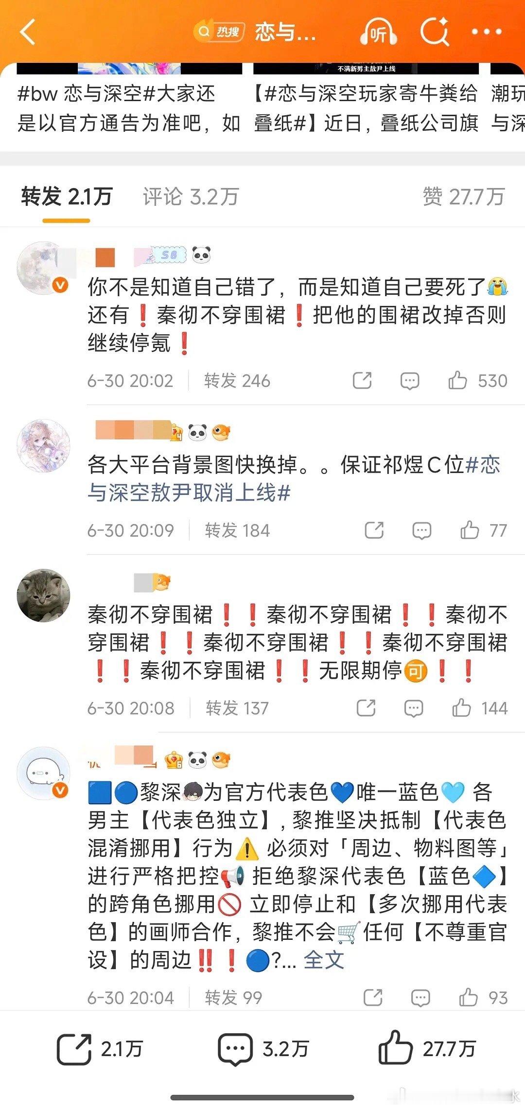 叠纸滑轨乙小妹转发区又开始替亲亲男宝维权啦 