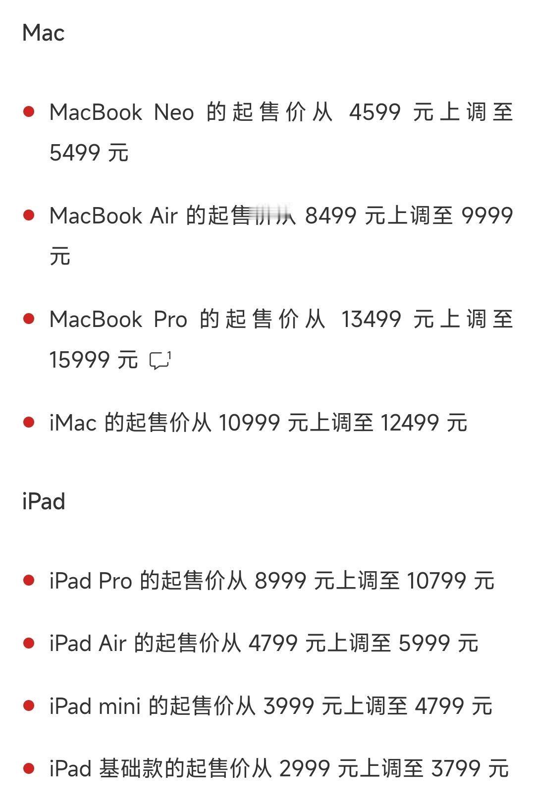 苹果回应涨价我现在敢预测苹果的折叠机起售价要不低于1.8万了，之前我想的是1.5