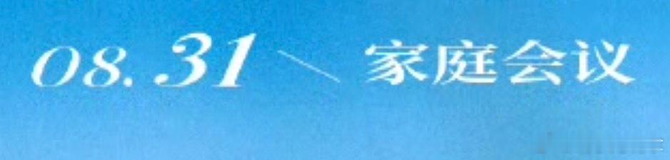 今天啥事儿都不干了 我将大吃大喝等待双人直播 ​​​
