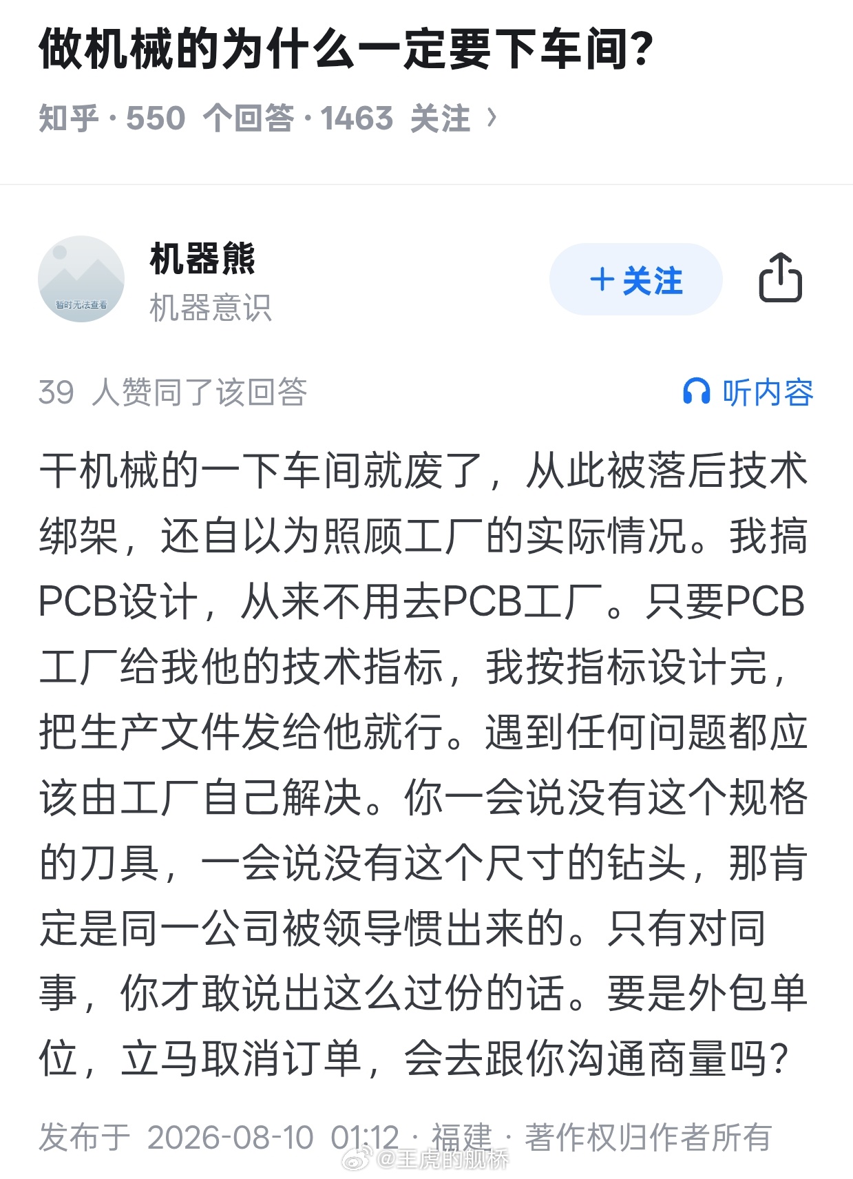 轻松…真没绷住。