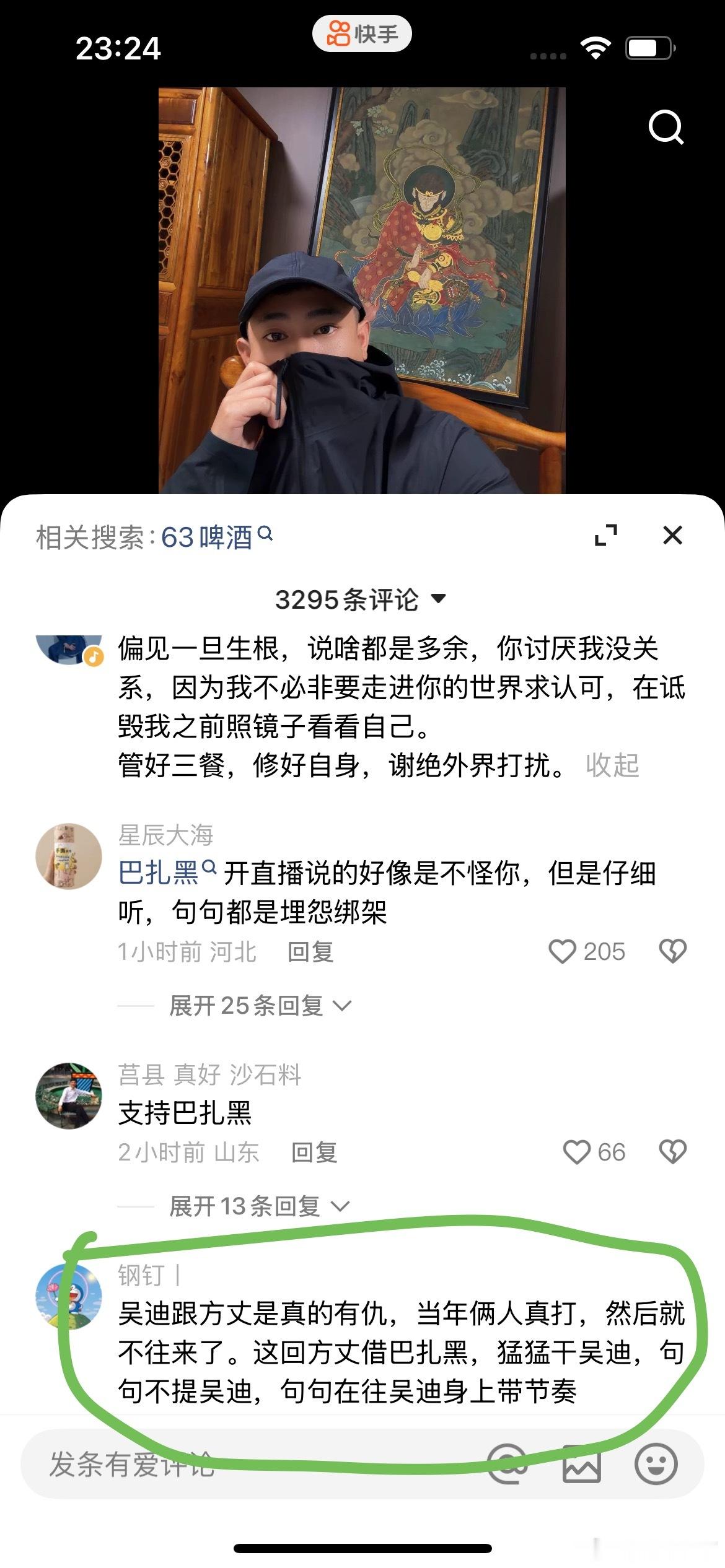 吴迪发文：偏见一旦生根，说啥都是多余，你讨厌我没关系，因为我不必非要走进你的世界