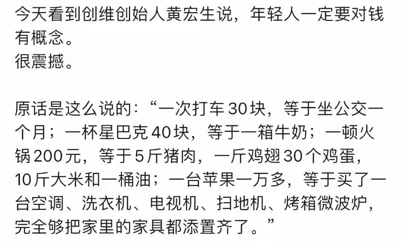 缺乏对钱的概念有多离谱，东西可以买，但不需要的千万不要浪费钱！ ​​​