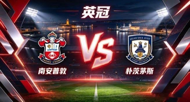 英冠 南安普敦 vs 朴茨茅斯南安普敦的取向，是「以流转织势，以变速造题」。不执