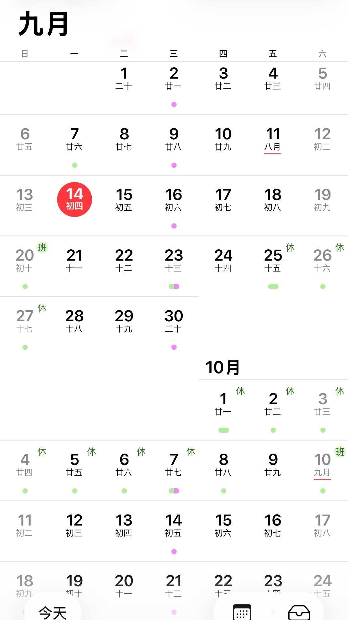 上5休1上5休3上3休7上3休1搞这么复杂，凑一起一把全休了，多爽！[挤眼] ​