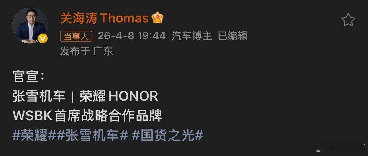 荣耀宣布与张雪机车达成战略合作荣耀张雪机车战略合作