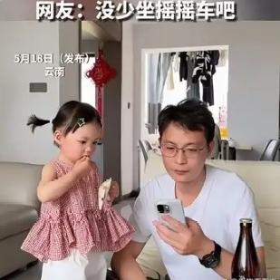 “笑不活了！”云南，男子看着手机突然感叹说: “祖国啊，我的母亲！”没想到，一旁
