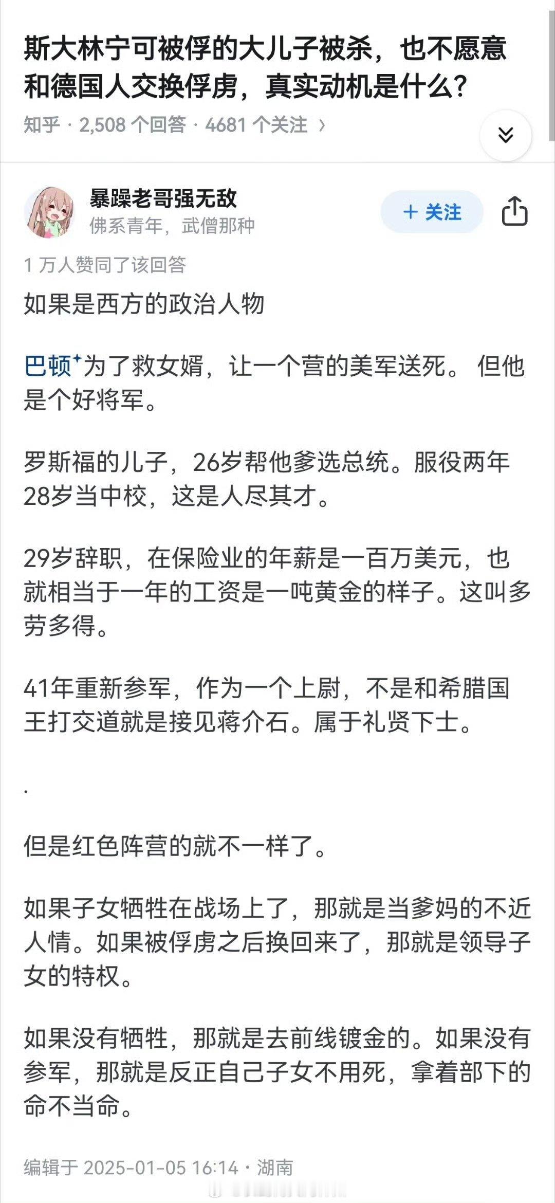 巴顿为了救女婿，葬送美军一个营的事儿，居然是真的。这种人居然还能称为名将[笑cr