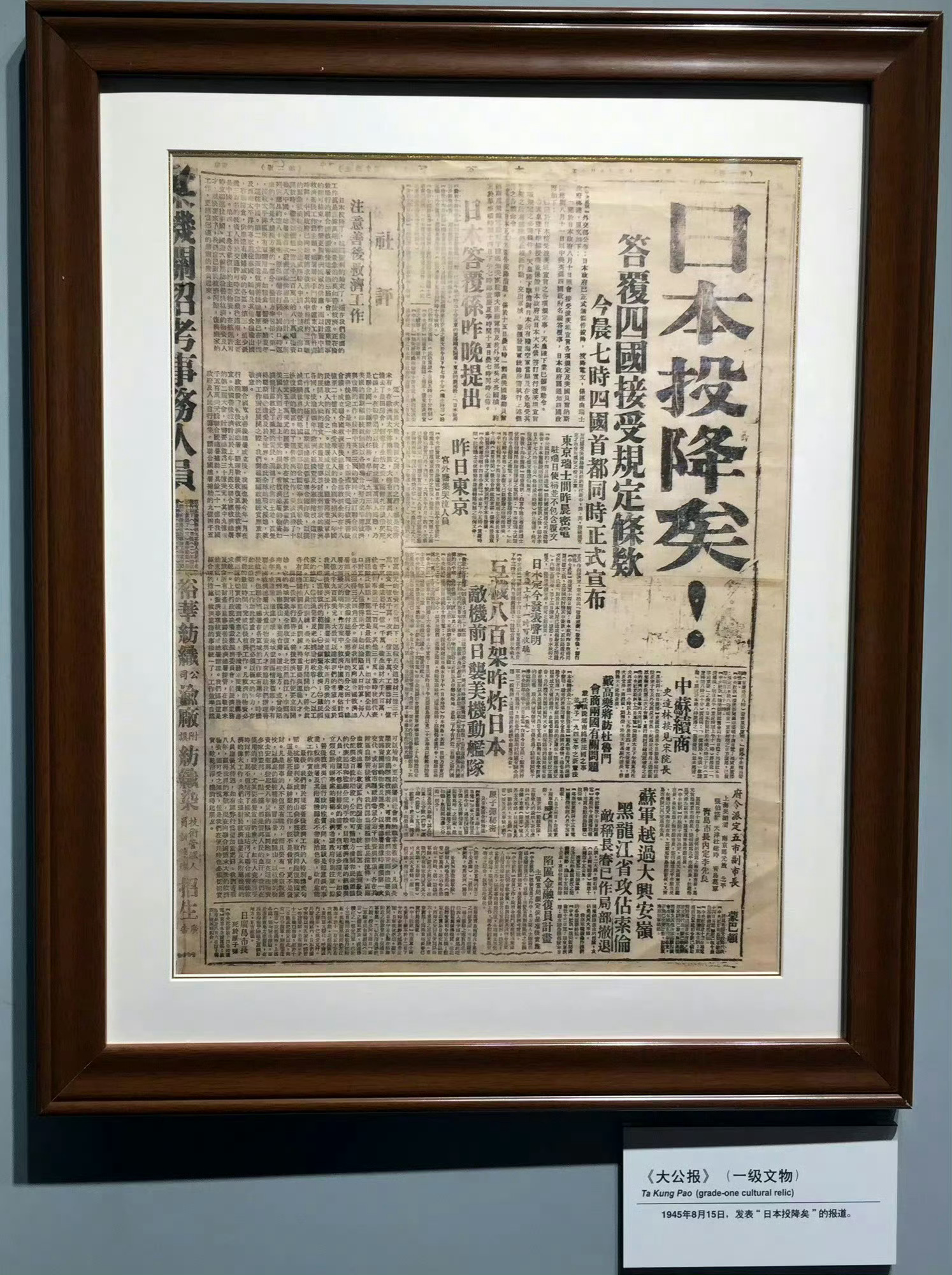 胜利属于正义！今天是日本投降81周年。1945年8月15日，日本宣布无条件投降。