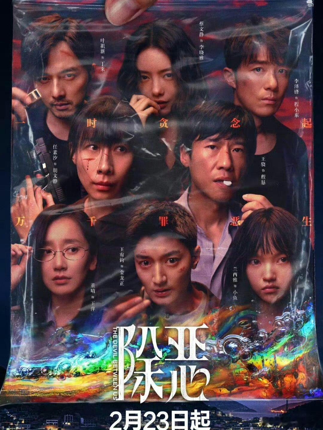 除恶里嗑到一些不该嗑的谁懂啊！在《除恶》里嗑到停不下来，越不该嗑越上头，每个细节