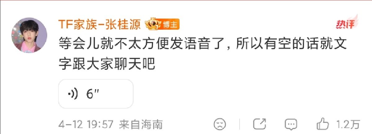 张桂源语音报备 张桂源文字聊天 张桂源语音报备🈶 