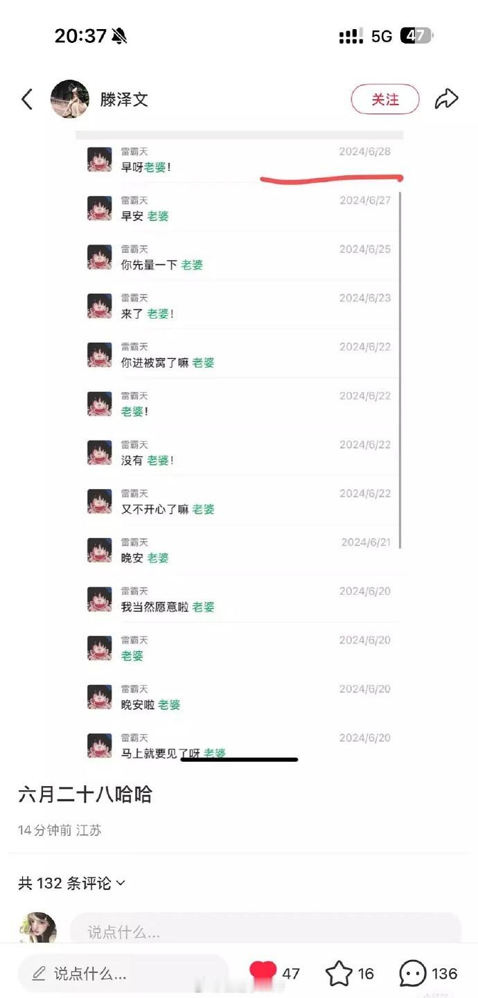 田栩宁 滕泽文 ​不是...田雷这第几个了...《我在80年代当后妈》女主晒了聊