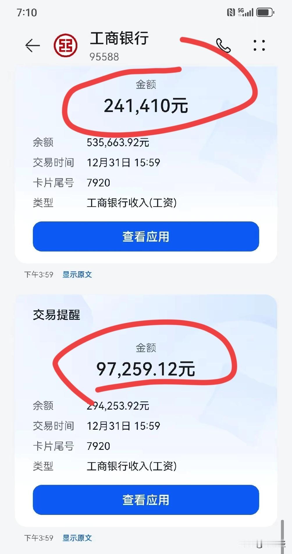 头条真的是无穷人！头条里有钱人真是比比皆是，真多！看到网友晒出了年底奖金，分两次