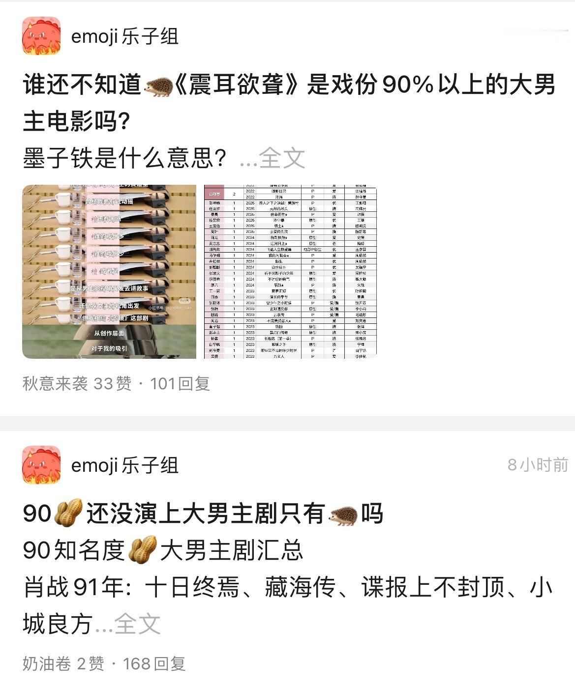 乐子组檀健次粉丝很少主动发帖每次都是被迫反击