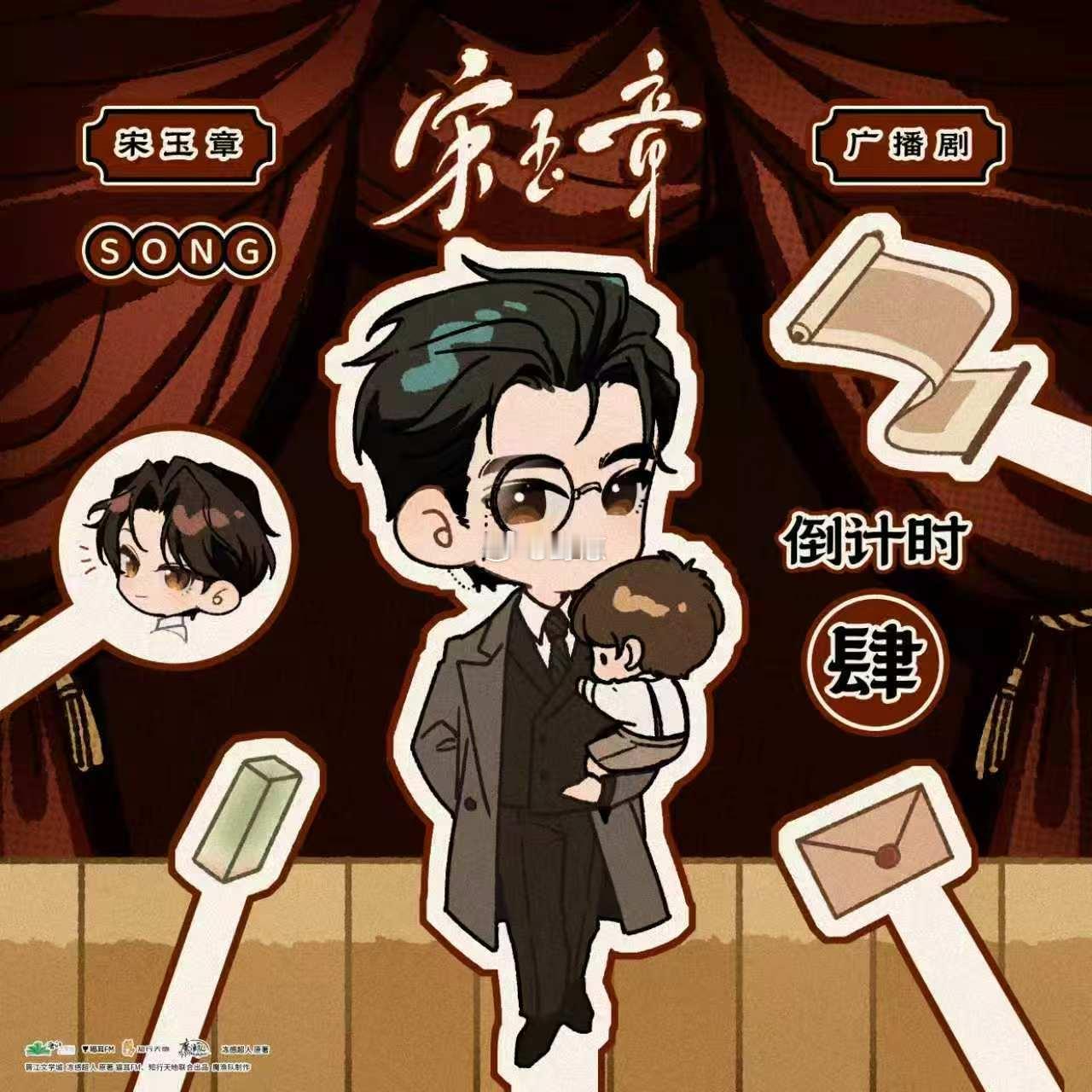 宋玉章广播剧 终于开播了！第一集打卡，路知行声线一出来我就知道对了，循环播放中。