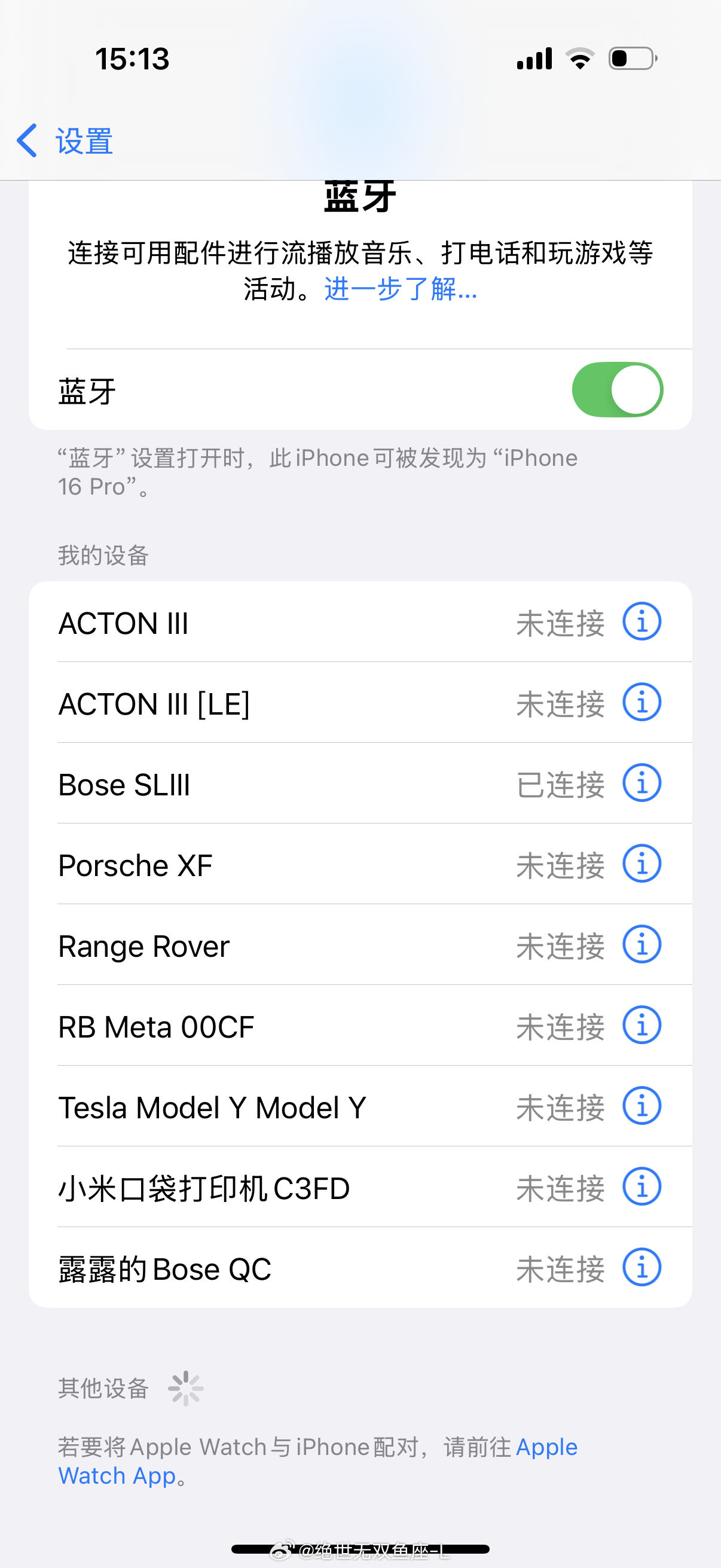 太多了，每次找我蓝牙音响都要找半天，但是把这些都取消了下次又要找半天才能连的上 
